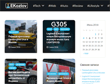 Tablet Screenshot of ekozlov.ru